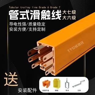 管式滑触线优质安全导电轨大六级大七级多极滑线导电轨
