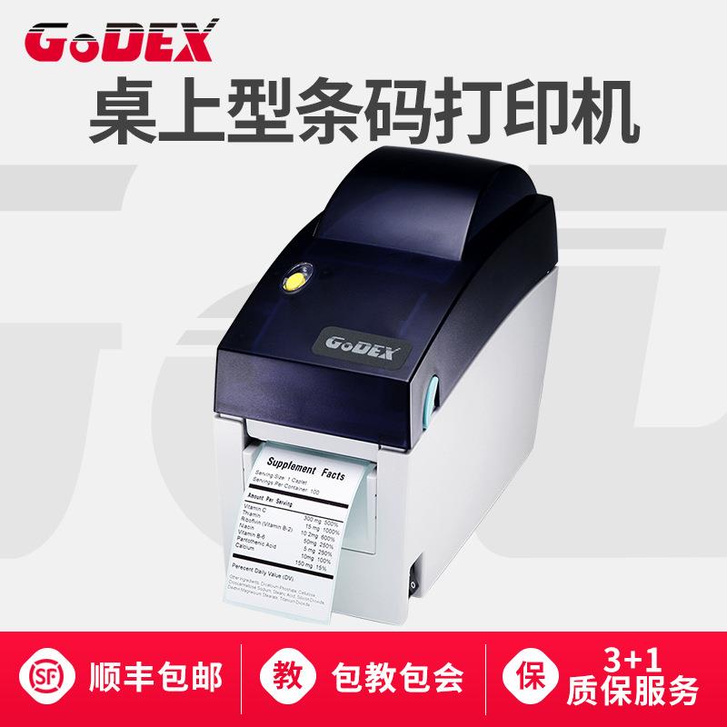 GODEX科诚DT2热敏价签打印机不干胶条码标签超市商品价格打签机