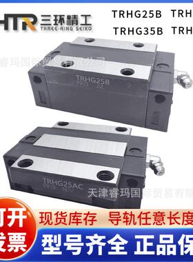 CHTR三环精工滑块TRHG25BTRHG25BLTRHG25ACLTRHG25EL上银互