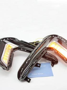 适用于起亚16-20款领动前雾灯罩改前保险杠灯日间行车灯转向灯