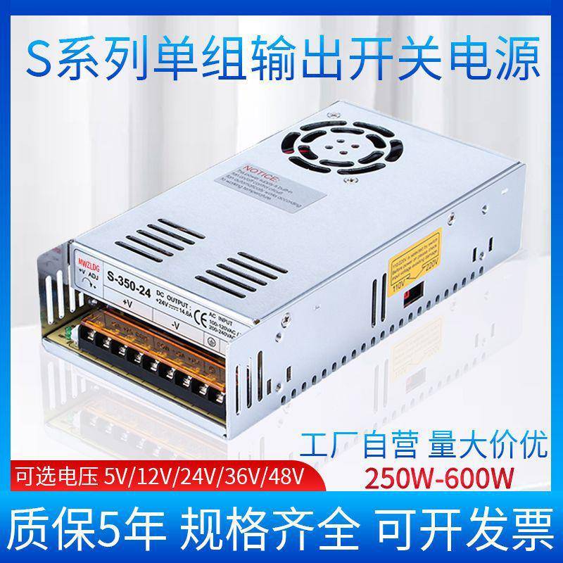 明纬开关电源220V转12V33A24V14.6A36V48V350W400W500W直流变压器
