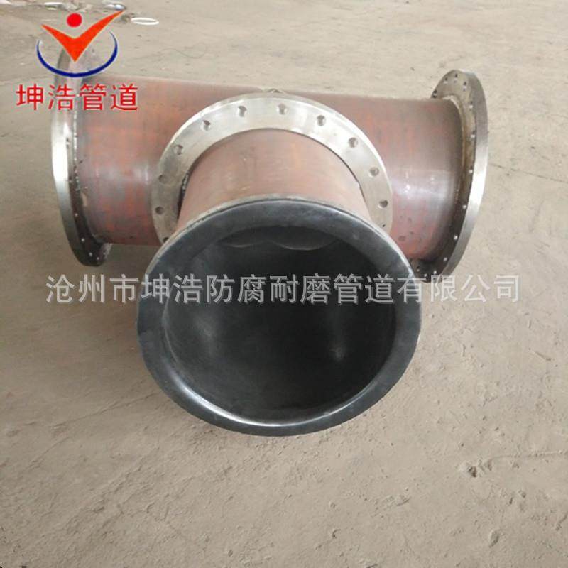 坤浩做钢衬塑三通衬塑弯头耐酸碱衬塑三通质优价廉