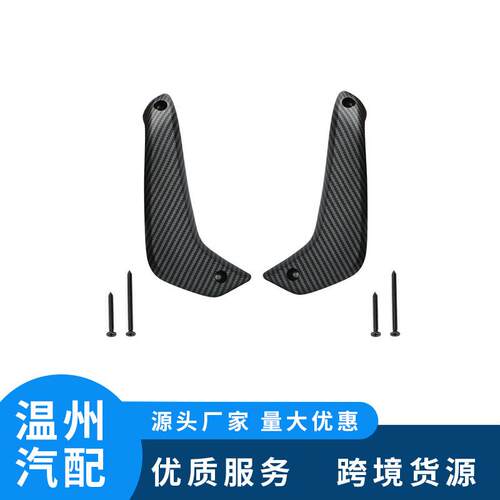 汽配车门拉手门把手适用于福特D2BB-A23943-CA35B8纤维纹