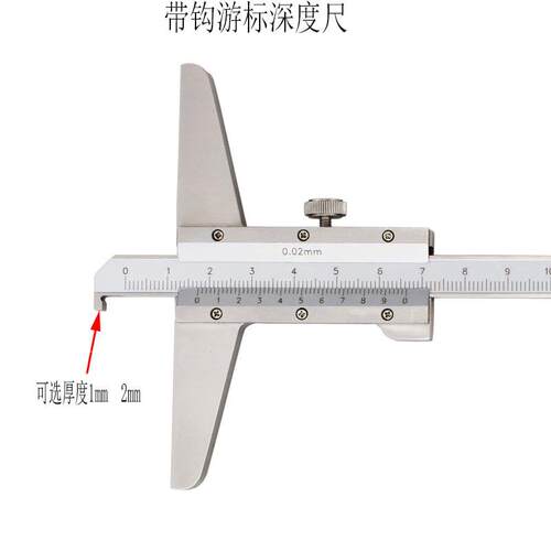 上海长量带钩游标深度尺0-150/200/300mm多用深度尺带钩深度尺