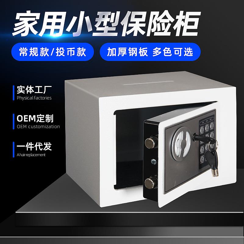 可入墙保险箱17E电子密码全钢制儿童存钱罐储蓄罐小型家用保险柜