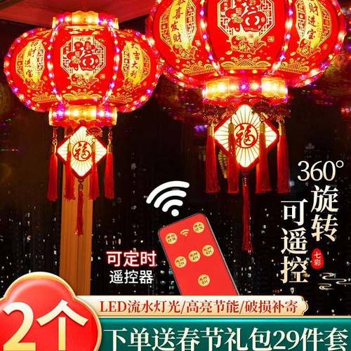 新年七彩led旋转走马灯一对阳台大门口灯笼吊灯春节装饰2025灯笼