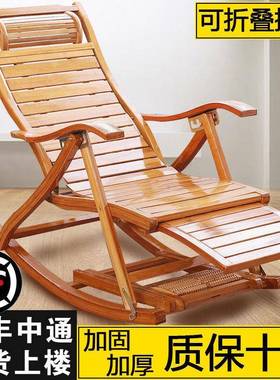 摇摇椅躺椅成人折叠午休逍遥椅夏天午睡家用阳台休闲老人竹摇椅