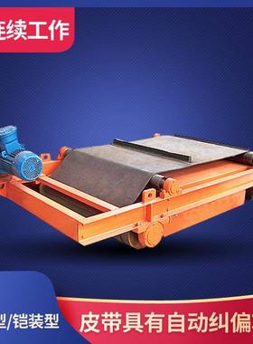 RCYD型自卸式强磁除铁机矿山石料除铁设备悬挂式永磁除铁器