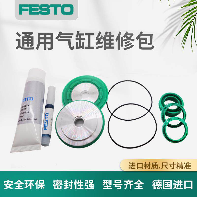 FESTO气缸维修包DSBC/G/DNC-32-40-50-63-80-100-125-PPV-A密封圈图片
