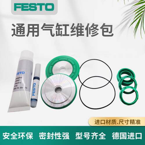 FESTO气缸维修包DSBC/G/DNC-32-40-50-63-80-100-125-PPV-A密封圈