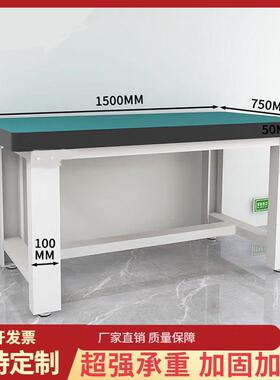 重型工作台防静电操作台流水线打包台工厂维修检验桌加厚钳工台