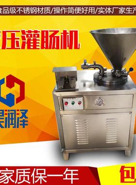 液压腊肠灌肠机灌肠快速自动灌料商用香肠自动灌肠机售后维护