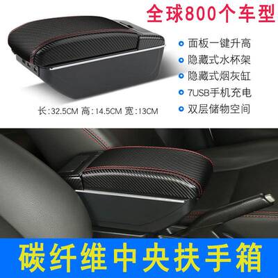 适用于雷诺Duster扶手箱RenaultDuster中央手扶箱armbox专