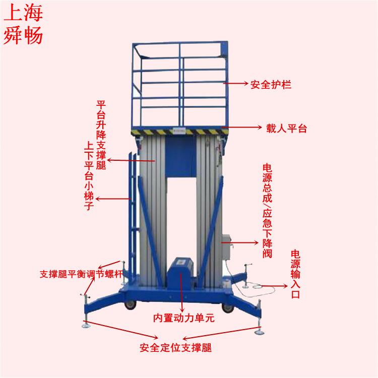供应升高10M高空作业升降机影视载人平台车多轨式铝合金升降台
