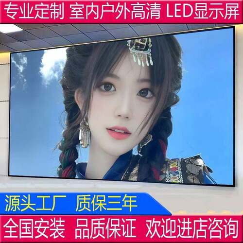 室内全彩LED显示屏户外广告大屏幕小间距P1.25P舞台智能会议屏