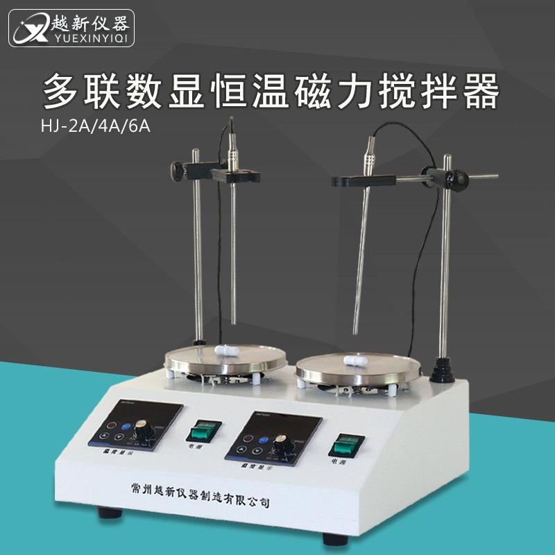 多头磁力加热搅拌器双联四六联HJ-2A46A多工位恒温磁力加热搅拌机