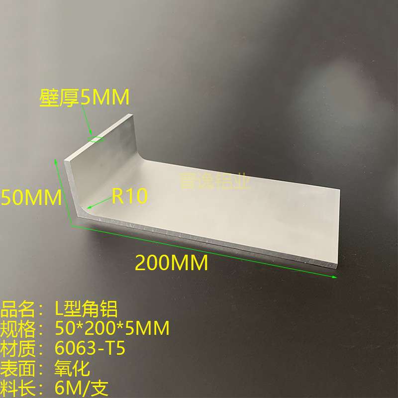 铝合金角铝50x200x5mm角铝R10 铝合金L型角铝50*200*5mm硬质
