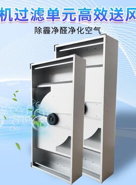 FFU风机过滤机组过滤单元配无隔板过滤器空气过滤