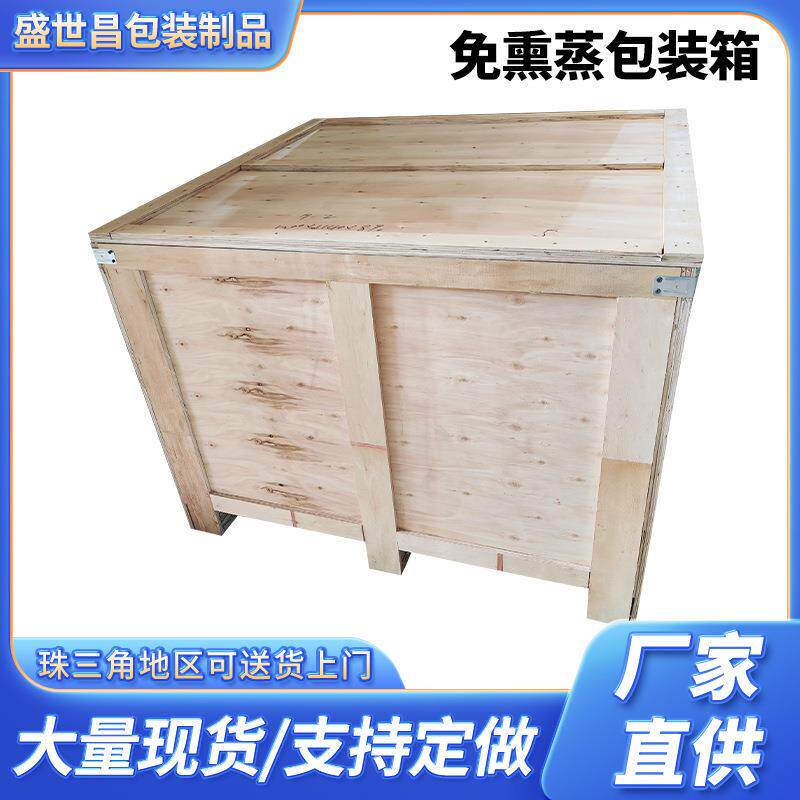 免熏蒸包装箱物流设备运输出口胶合板箱搬运周转包装箱