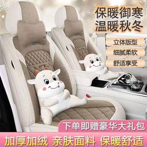 冬季毛绒汽车座套全包围女款座垫秋冬保暖加绒座椅套可爱卡通坐垫