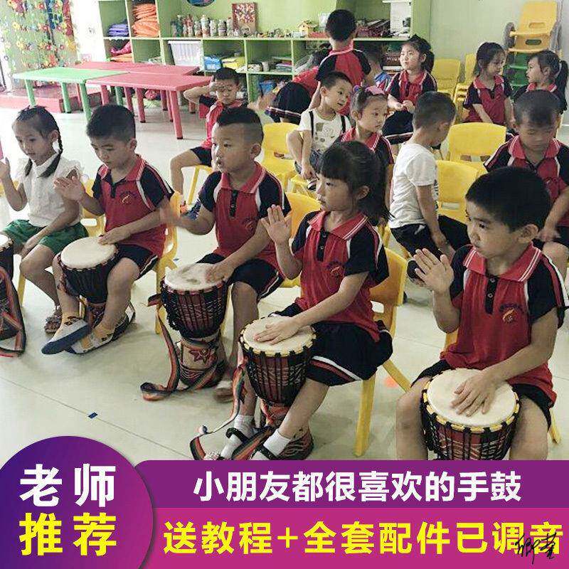 非洲鼓节拍器专业打击乐器演出演奏早教前谷活动新品大8寸幼儿园