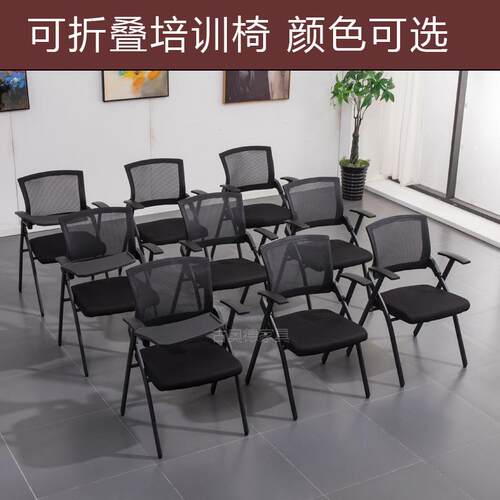 可折叠职员椅黑色办公电脑会议椅带写字板学习培训椅子