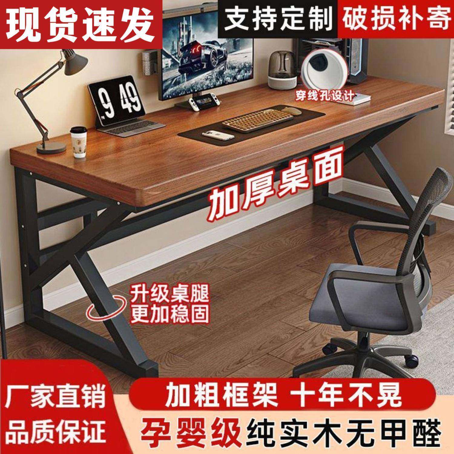实木电脑桌台式简约现代桌子家用书桌北欧办公电竞工作学生写字桌