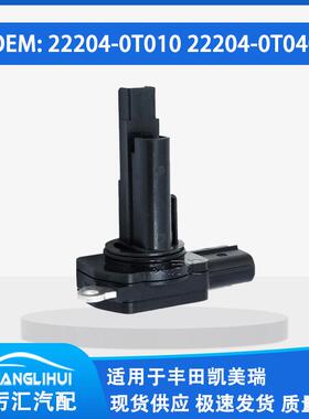 适用于丰田空气流量计22204-2801022204-3102022204-0T010