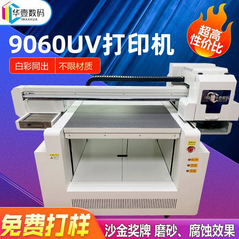 金属沙金奖牌UV打印机铜铝沙金箔腐蚀拉丝效果木质牌匾彩绘打印机