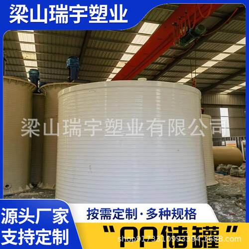 减水剂pp储罐酸碱液体pph储罐PP缠绕储罐一体成型直销