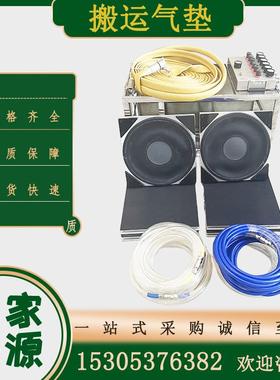 42吨气浮搬运气垫工作原理闭环式盘片保护地面搬运装置