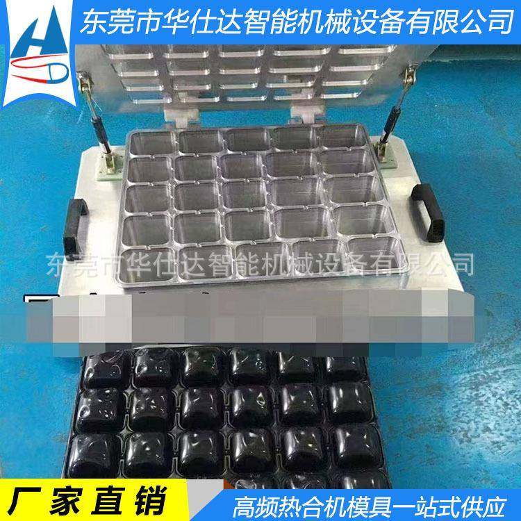 TPU冰垫焊接机模具大型高周波模具设计加工CNC精雕加工中心