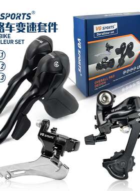vg sports 公路自行车变速器套件2x8 2x9 2x10速手变弯把前拨后拨