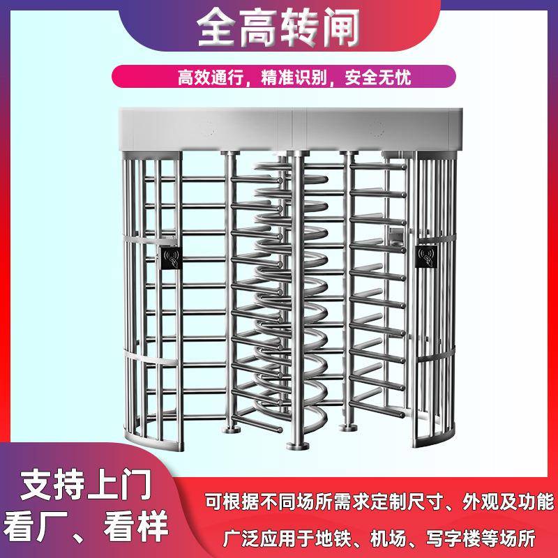 全高双通道转闸门小区人行通道304工地实名制旋转闸门车站单向门
