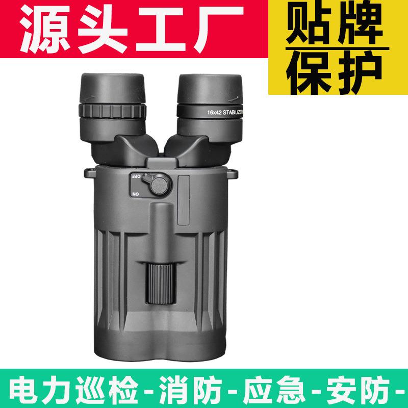 电子防抖稳像仪望远镜16X42高清双筒电力巡检便携高清晰度