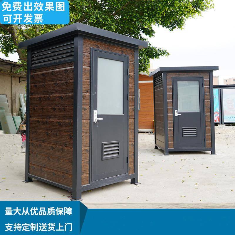 移动厕所卫生间金属雕花淋浴房户外景区工地公共洗手间公厕防水