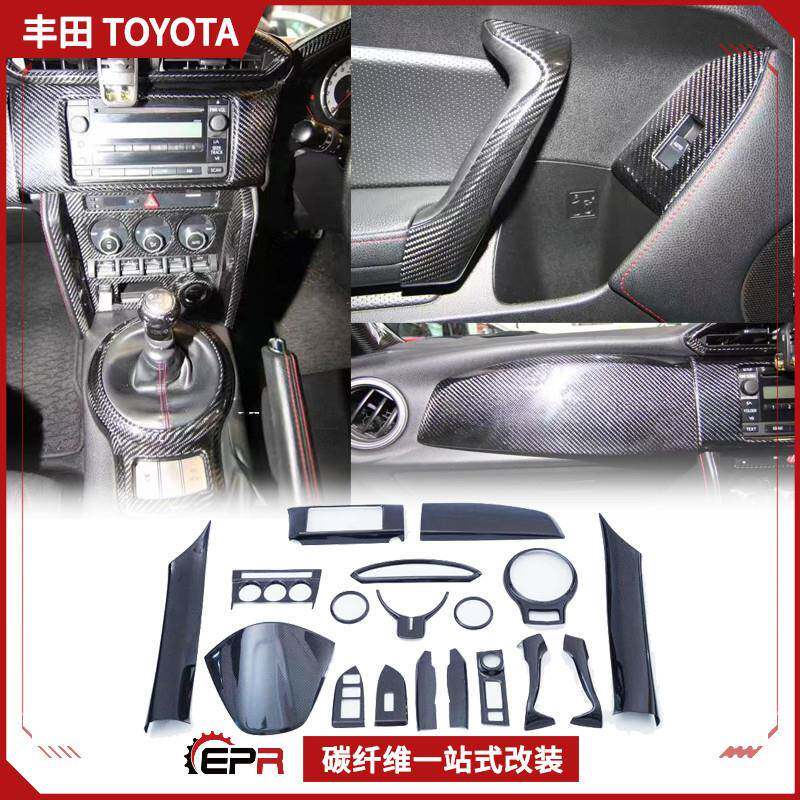 适用斯巴鲁BRZ丰田86碳纤维内饰升级无损全套中控仪表把手贴件