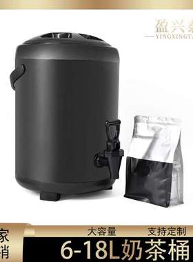 stainless steel milk tea barrel ulation barrels bucket