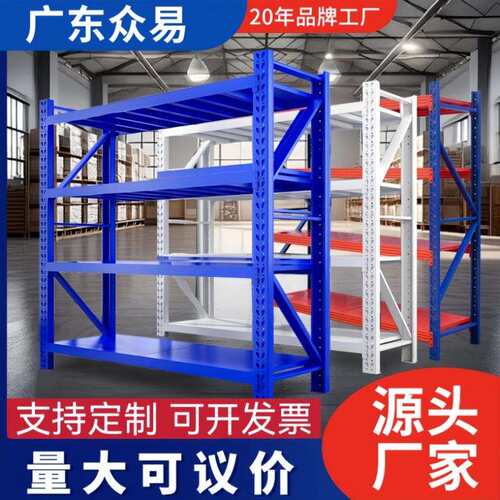 3米仓储货架200KG蓝色重型货架服装快递仓库储物架货架子