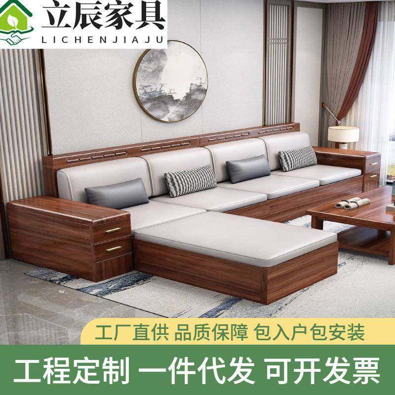 新中式胡桃木实木沙发转角贵妃组合大小户型冬夏两用储物客厅家具