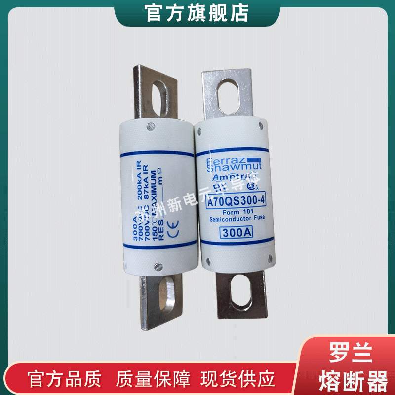 熔断器保险丝FR22AM50V125P S201312/ FR22AM69V1 M219776现货