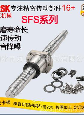 优质滚珠丝杆SSR2525高速静音滚珠丝杠C5C7研磨滚珠螺杆