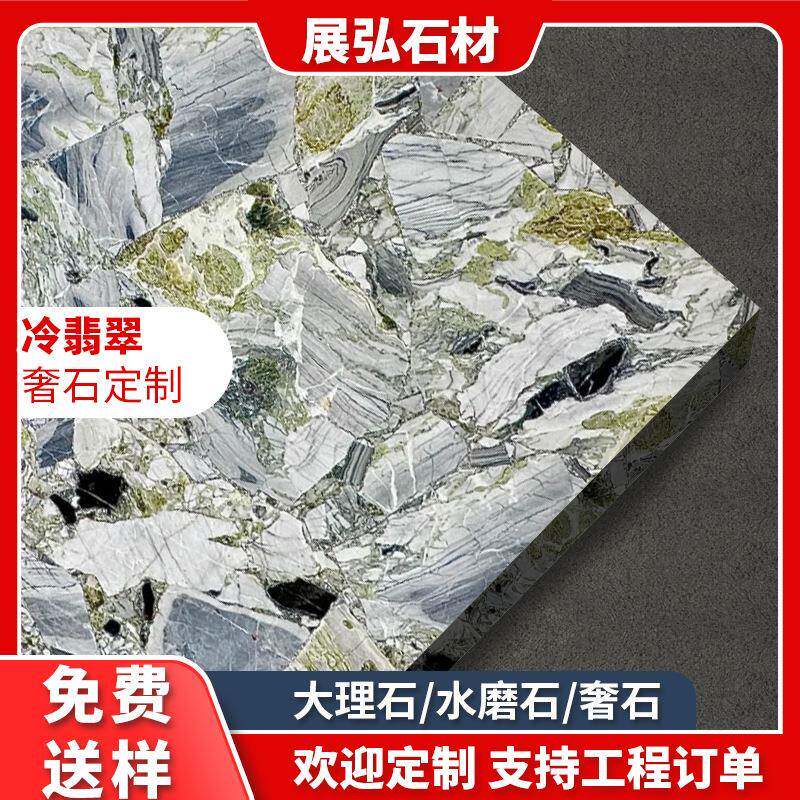 冷翡翠奢石彩色石材板加工飘窗台过门槛石桌面天然大理石纹