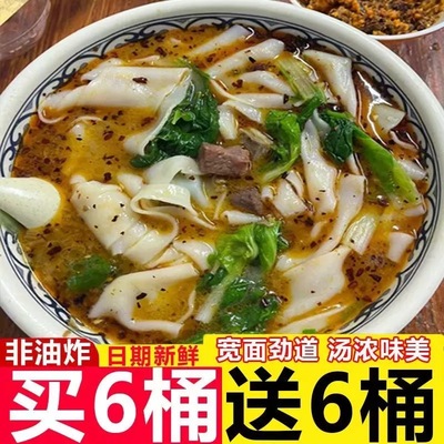 【买一箱送一箱】正宗河南烩面免煮冲泡香辣牛肉泡面桶装整箱批发