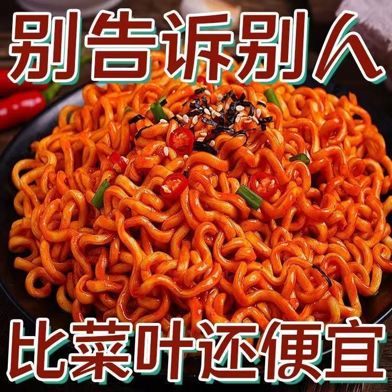 买一箱送一箱】火鸡面香辣拌面便宜速食面干吃方便面整箱冲泡宿舍