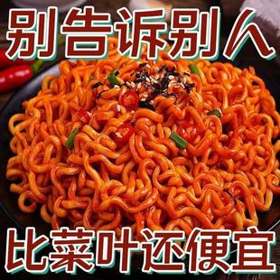 买一箱送一箱】火鸡面香辣拌面便宜速食面干吃方便面整箱冲泡宿舍