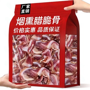 湖南特产烟熏腊脆骨150g切片自制排骨脆骨腊肉湘西腊味食材半成品