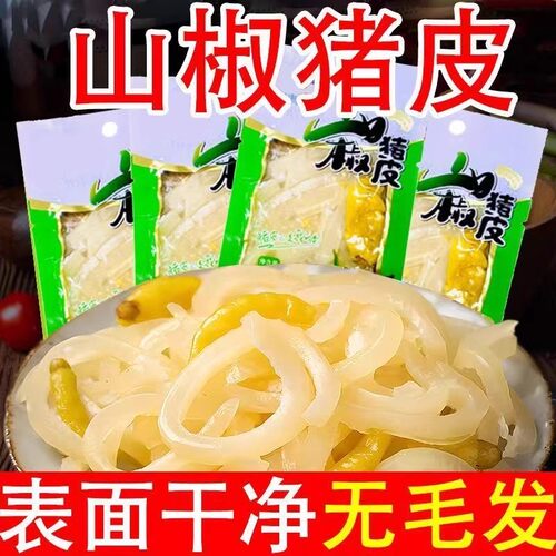 泡椒猪皮山椒水晶猪皮Q弹小包装一整箱休闲即食品香辣猪肉皮小袋