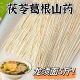 茯苓葛根山药龙须面超细挂面手工面粗粮低脂速食营养早餐面条整箱