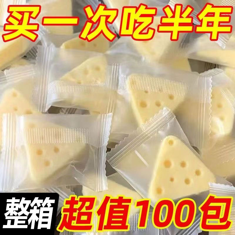 【特价100包】内蒙古特产三角芝士奶酪块非驼奶酸奶疙瘩小零食3包